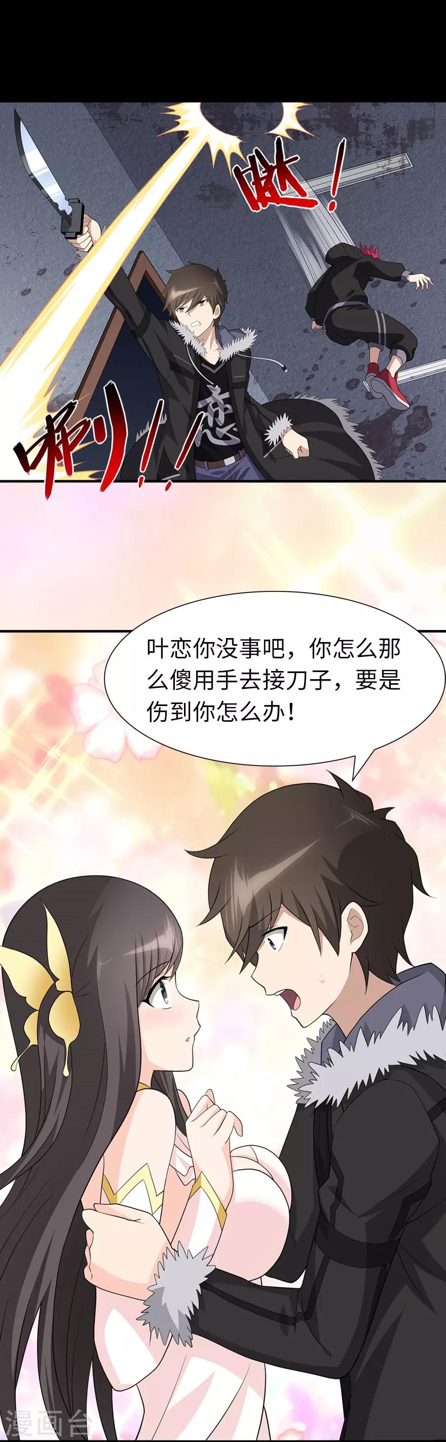 第77话20