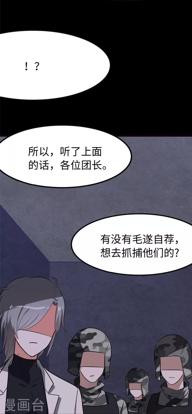 第324话29