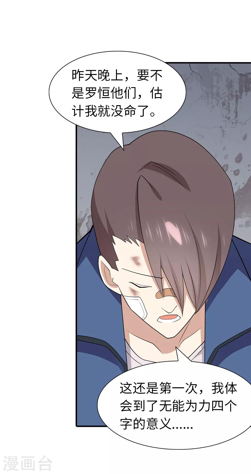 第95话11