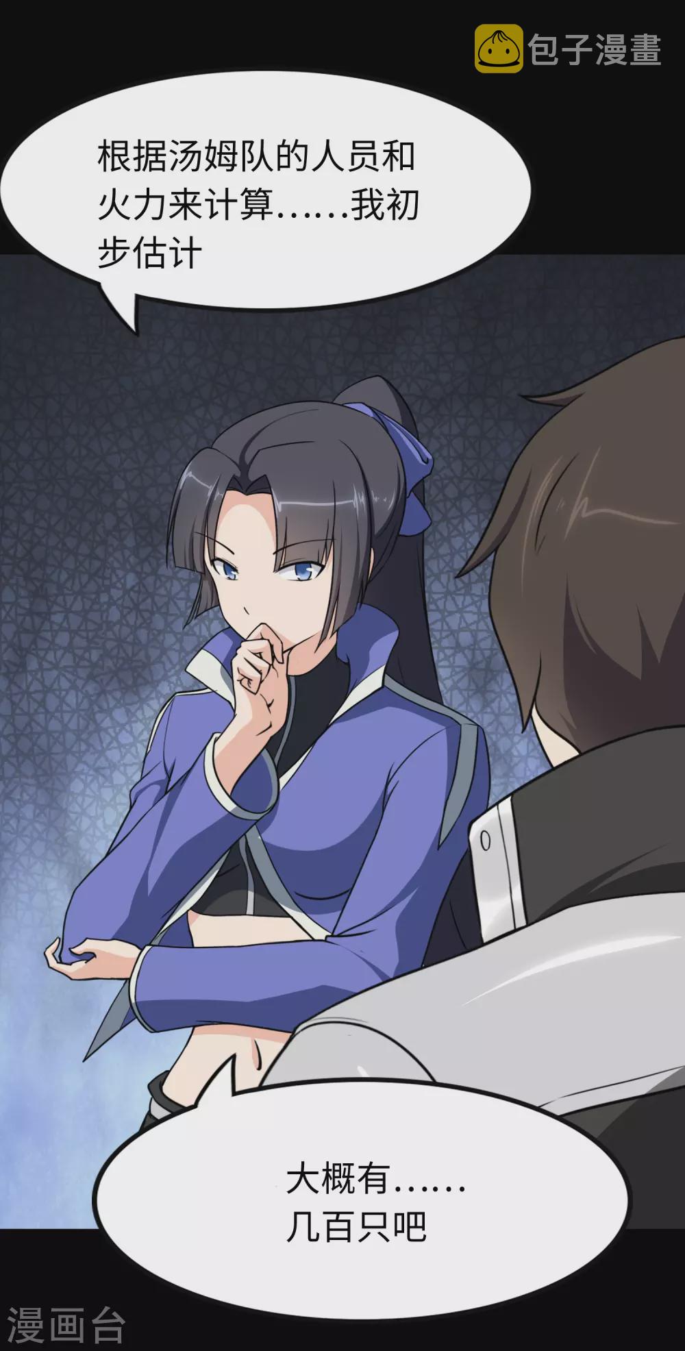 第194话17