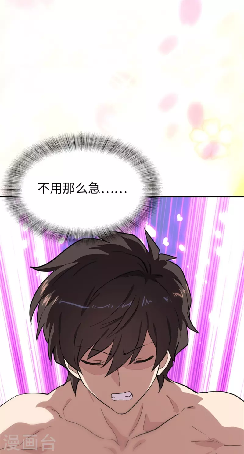 第256话34