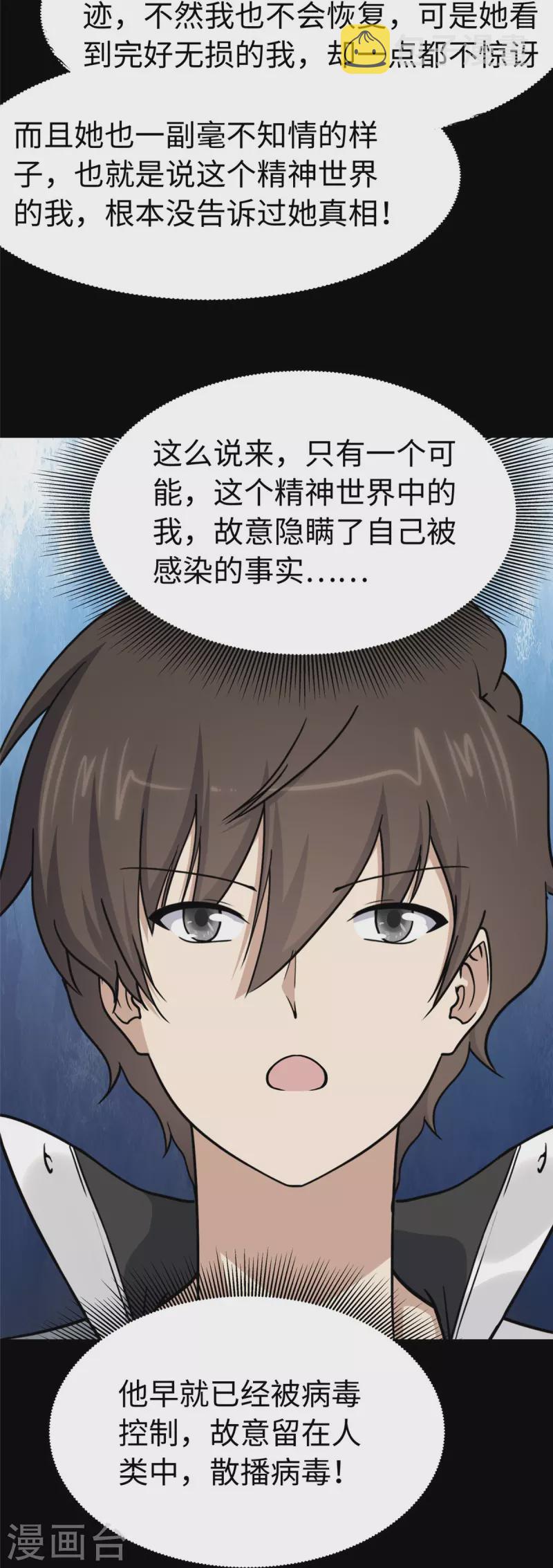 第302话39