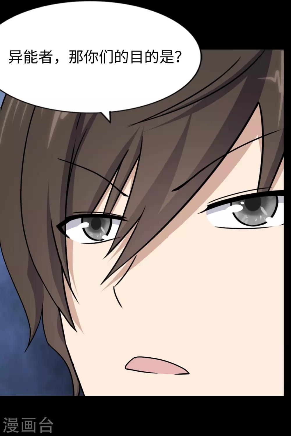 第166话42