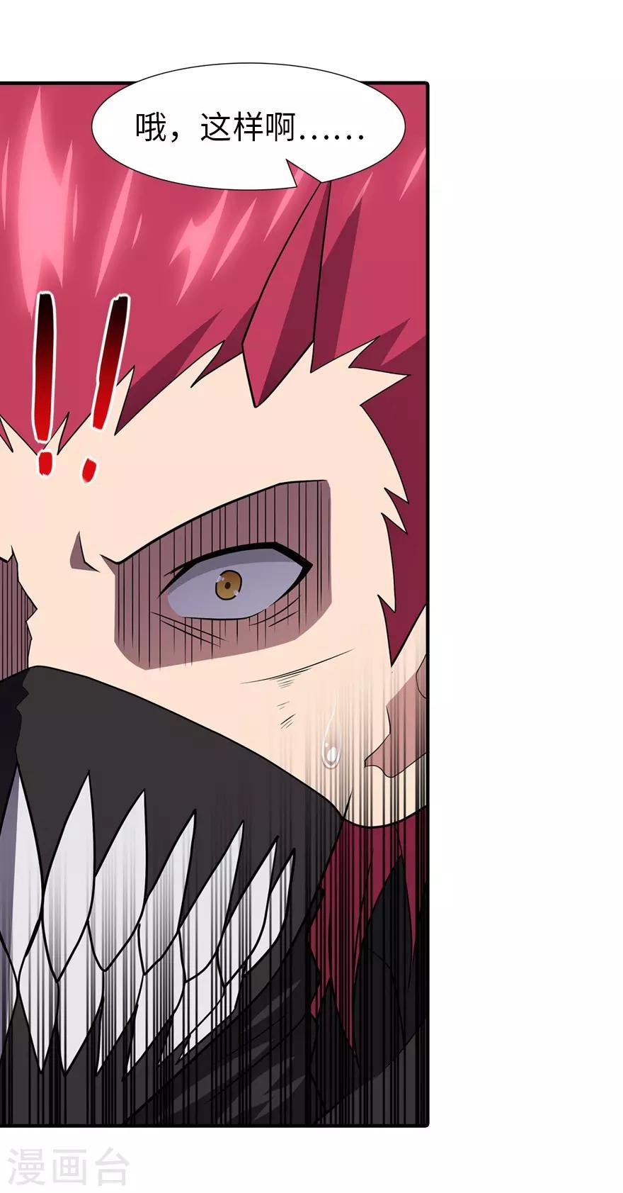 第79话34