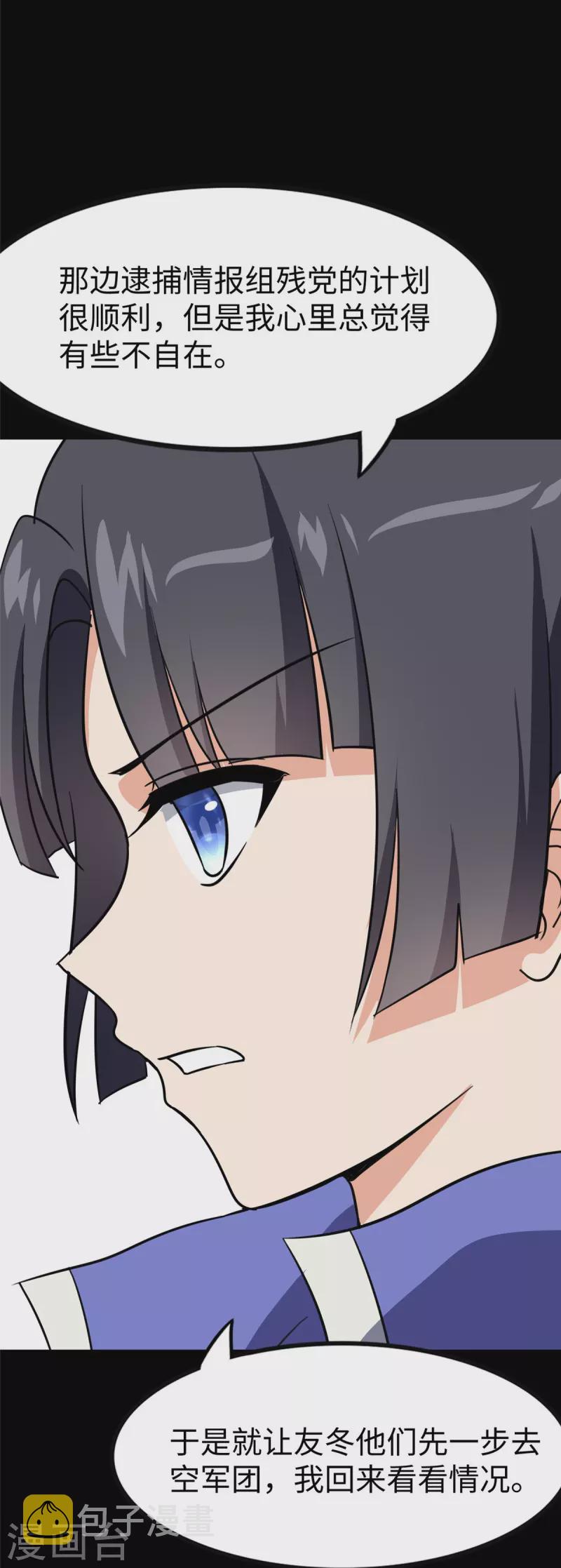 第356话15