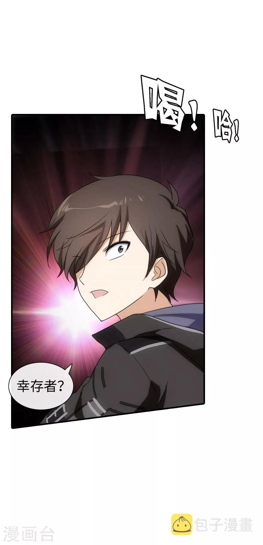 第6话29