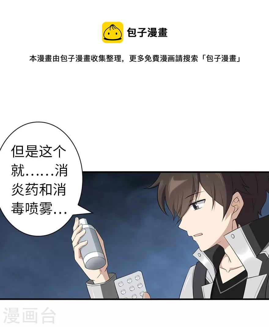 第146话35
