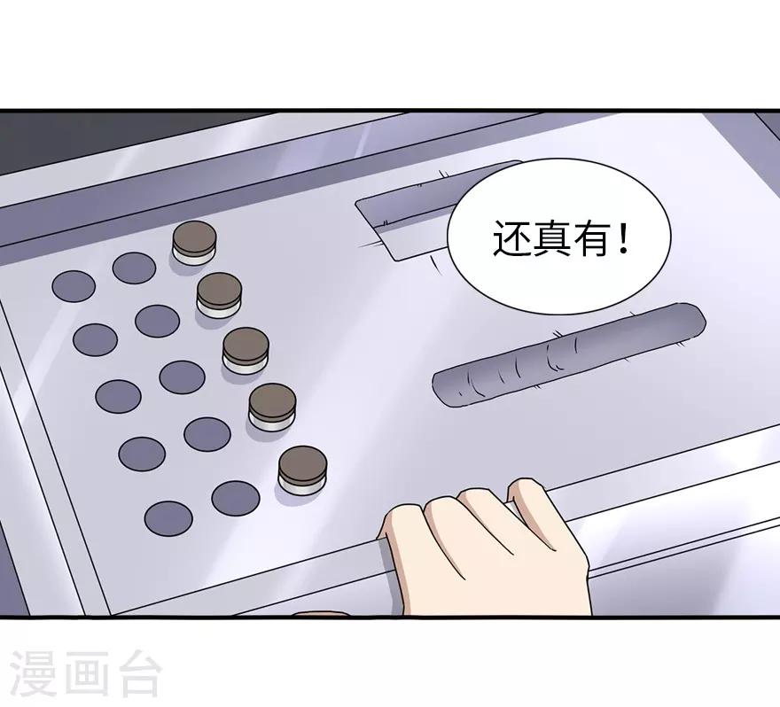 第141话29