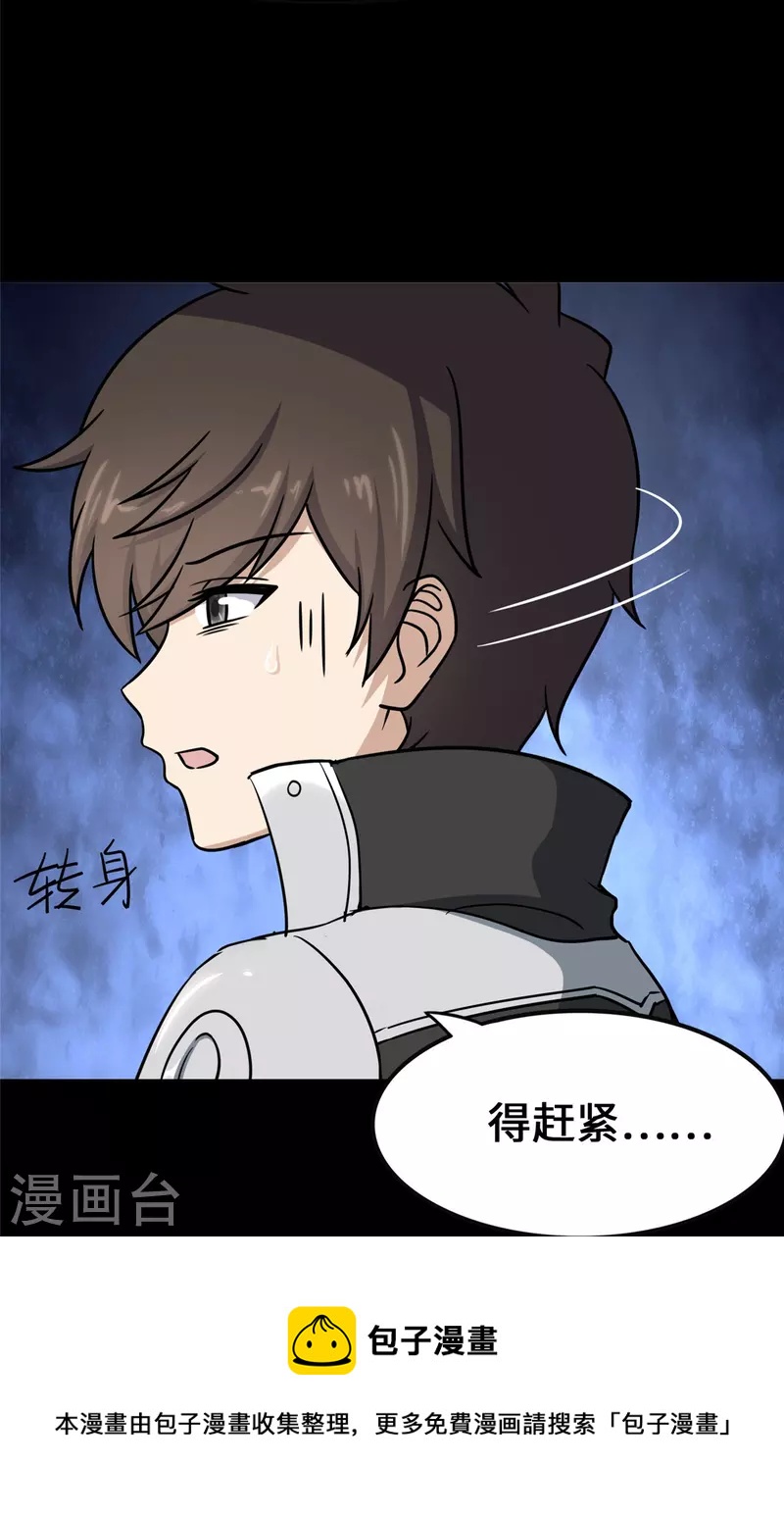 第321话56