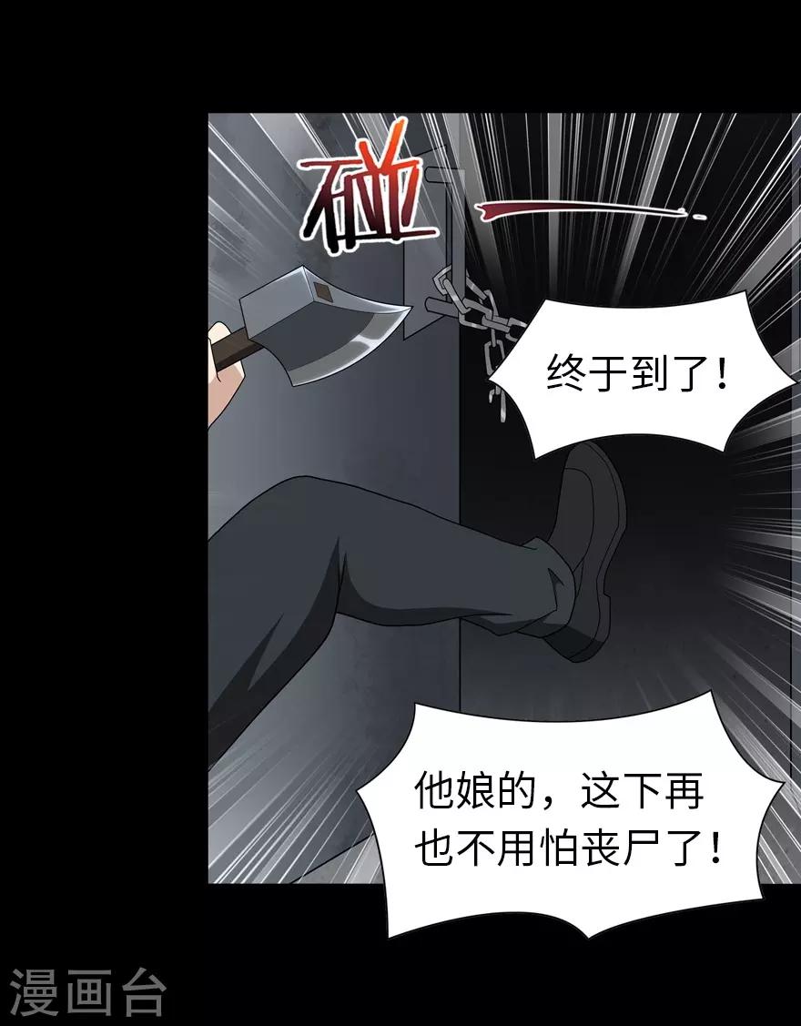 第112话25