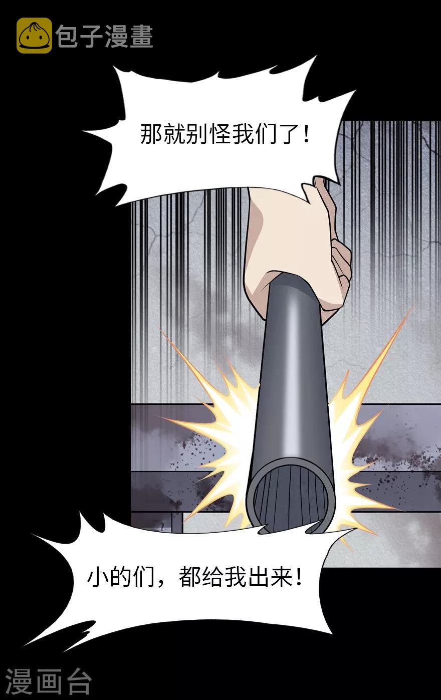 第73话36