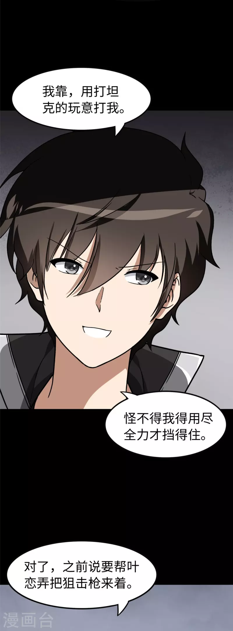 第314话15