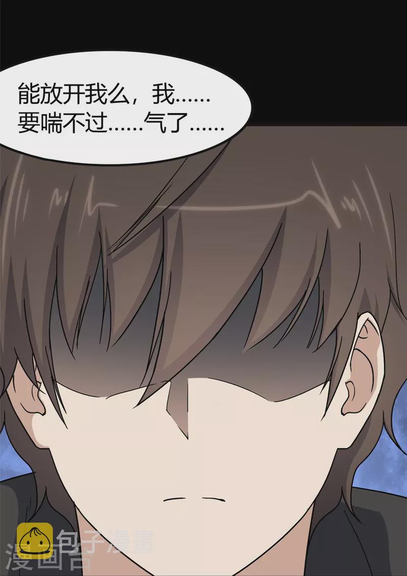 第270话28