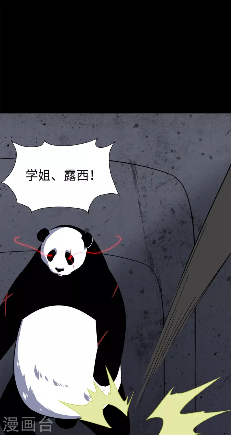 第320话21