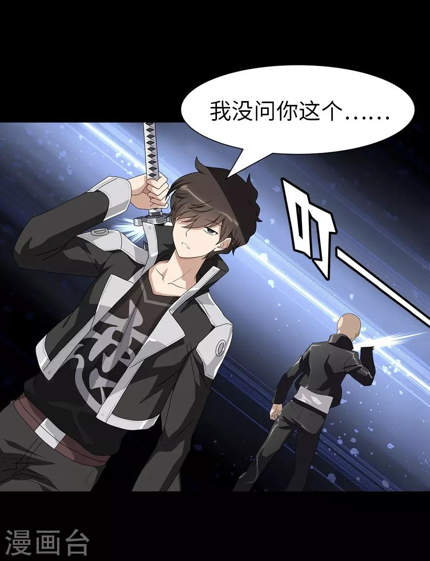 第159话25