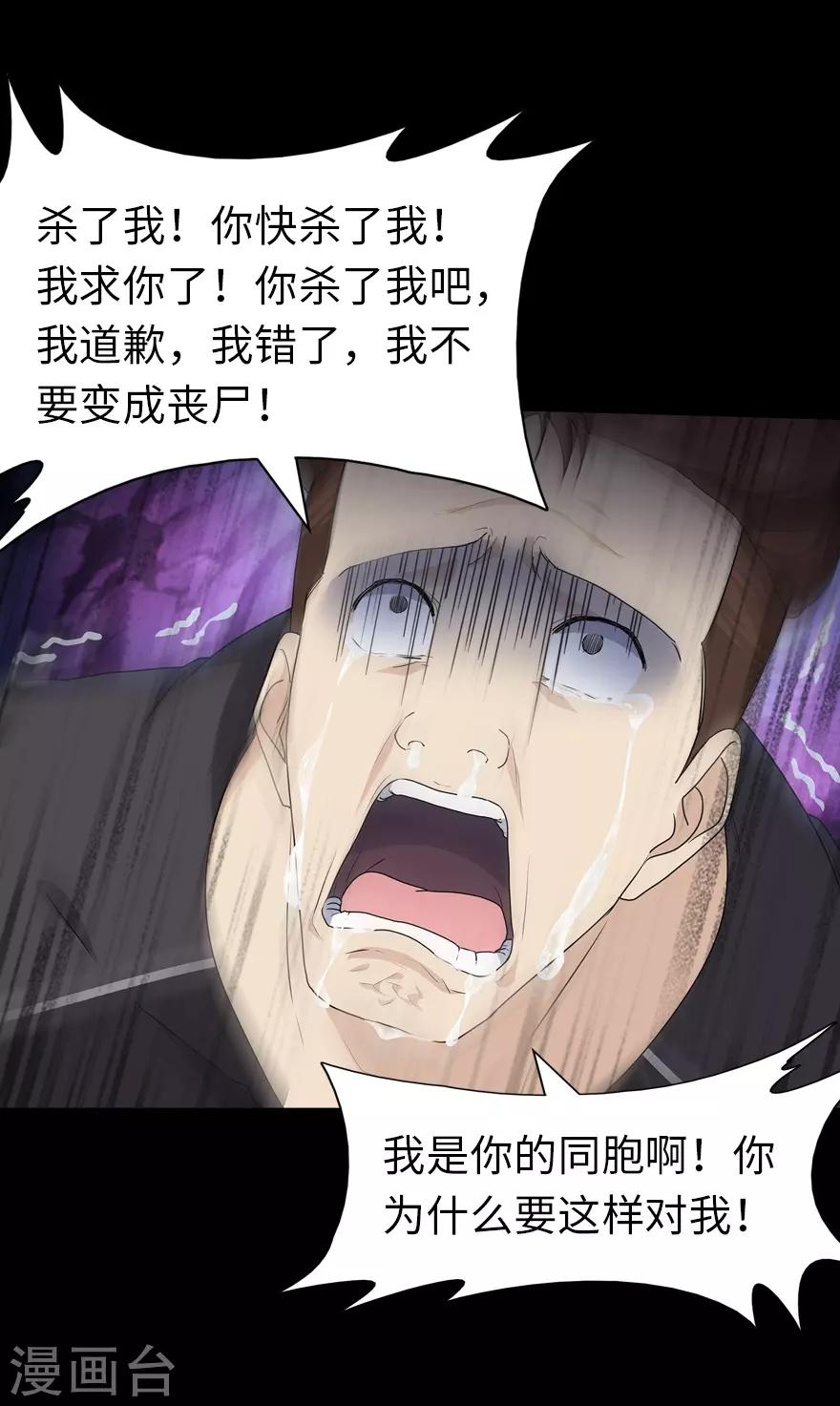 第59话35