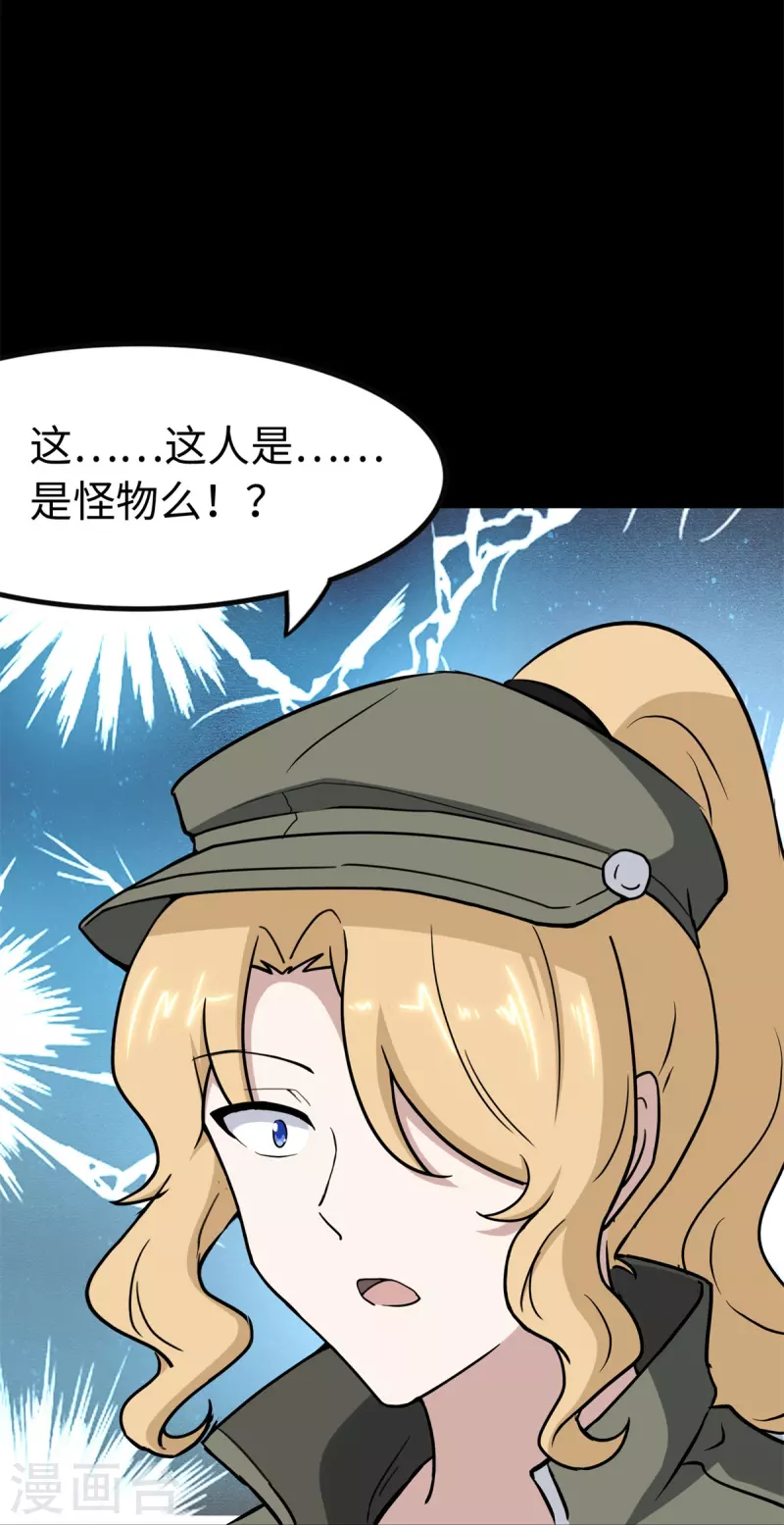 第272话39