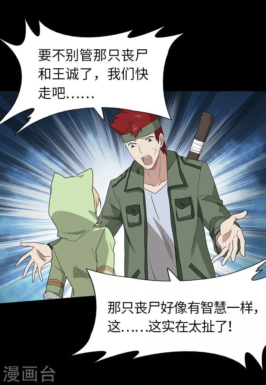 第38话18
