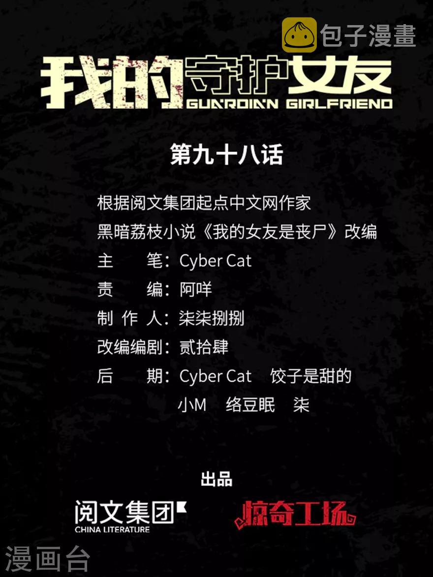 第98话0