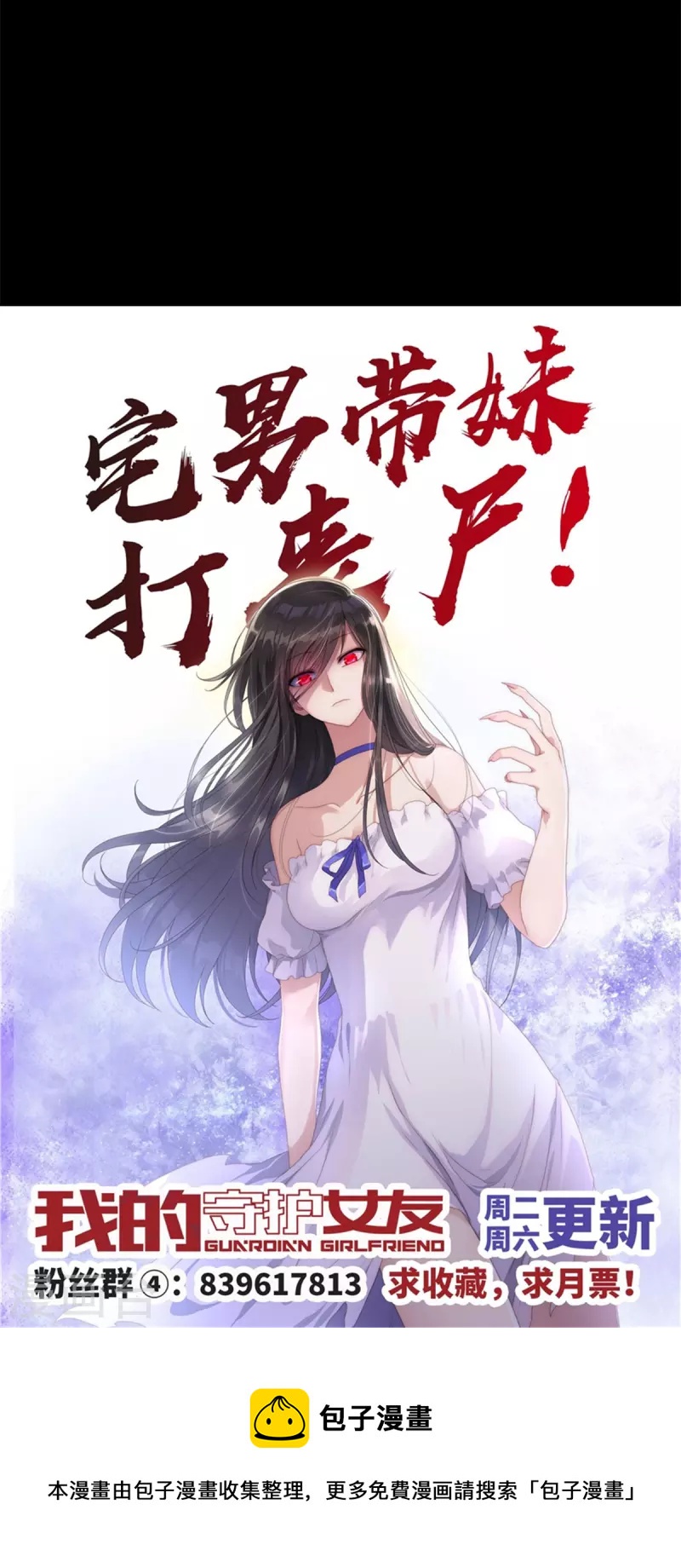 第257话63