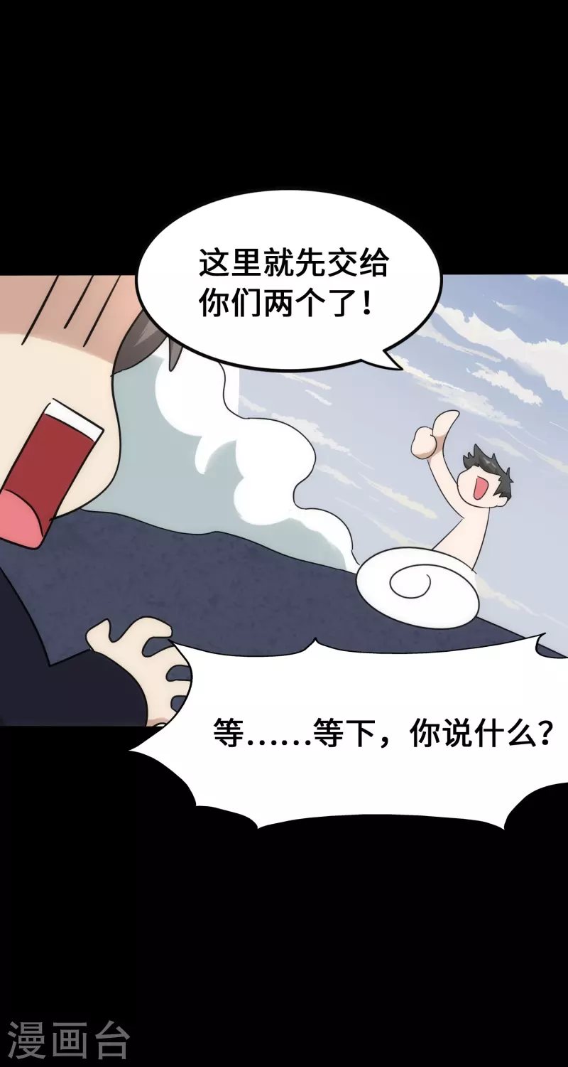 第234话14