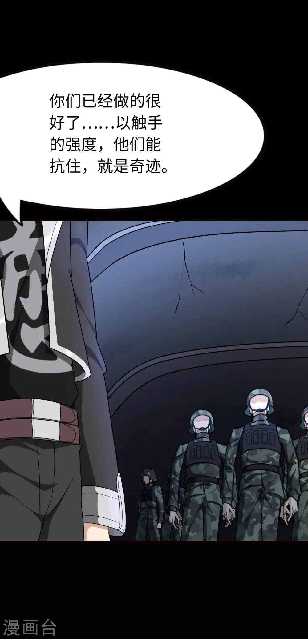第205话27