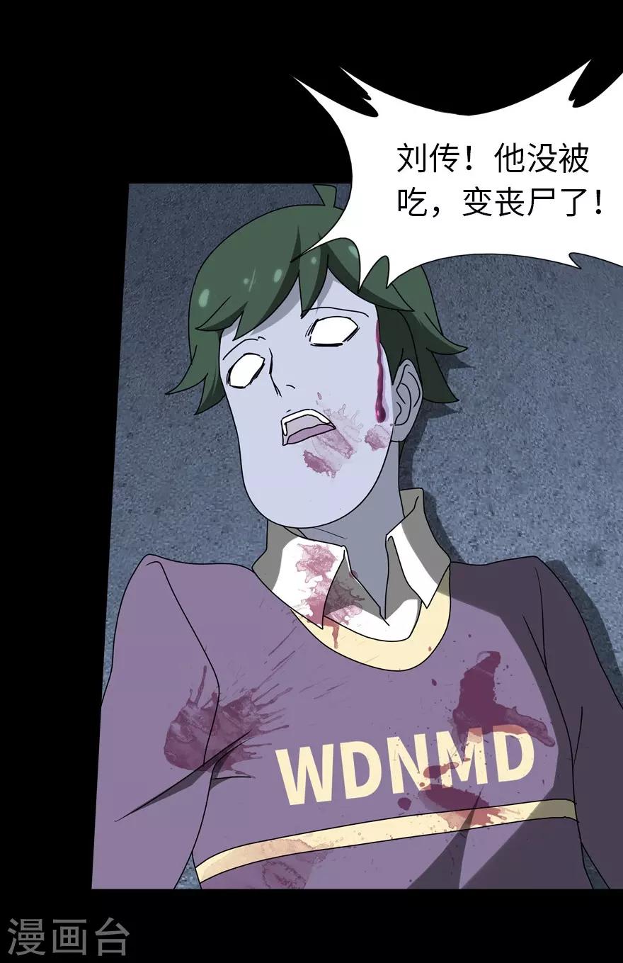 第53话18