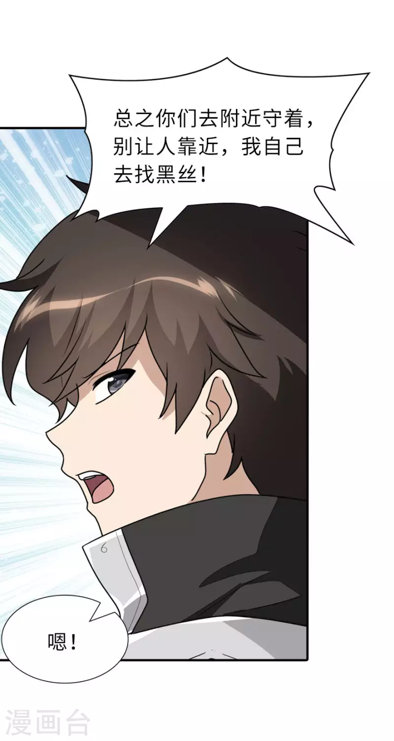 第231话29