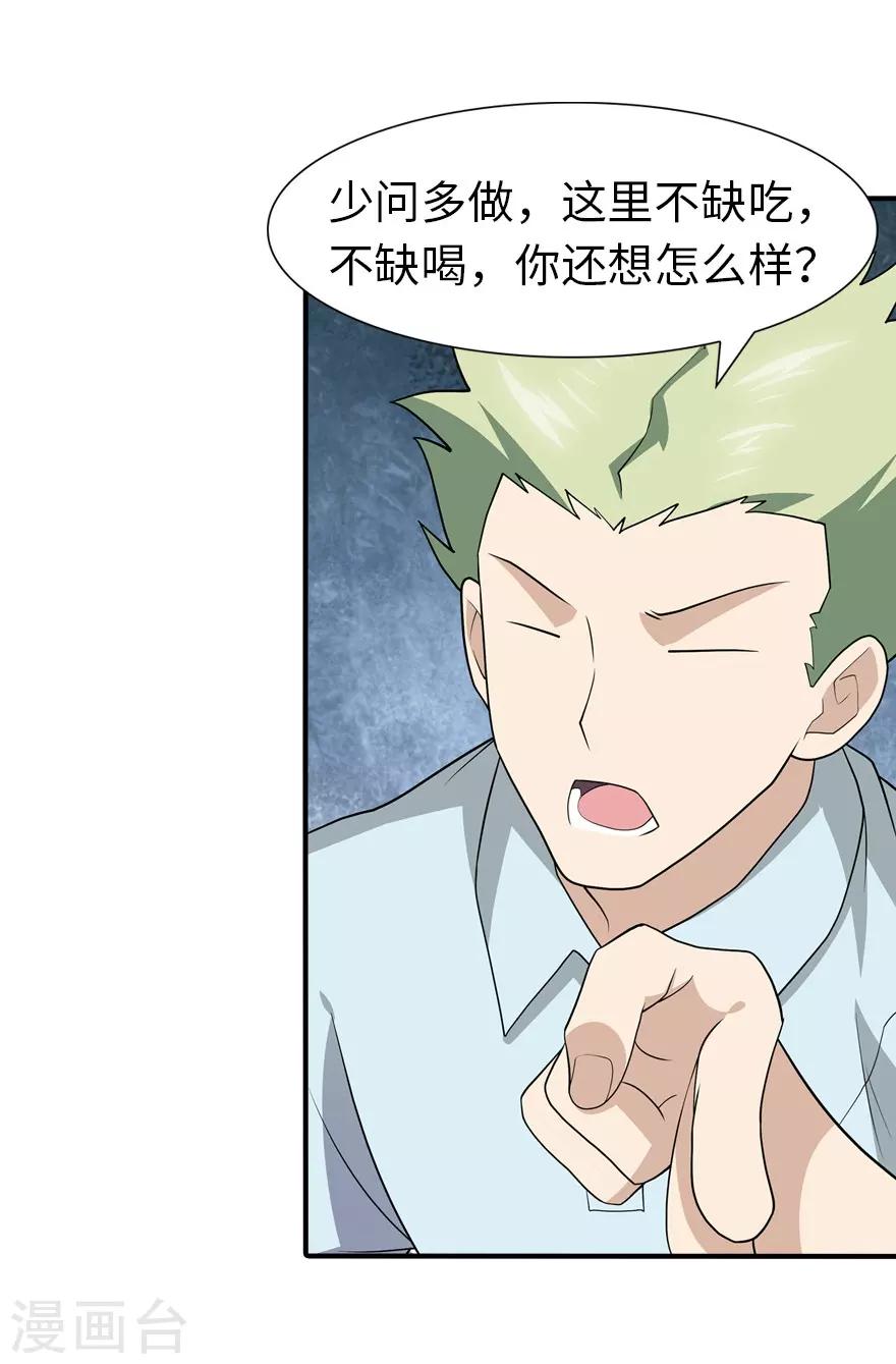 第79话5