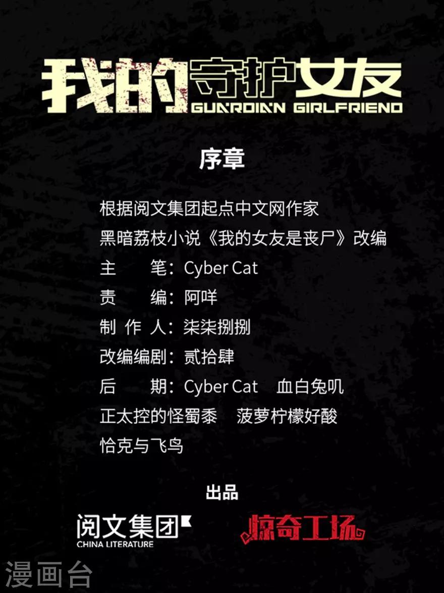 序章0