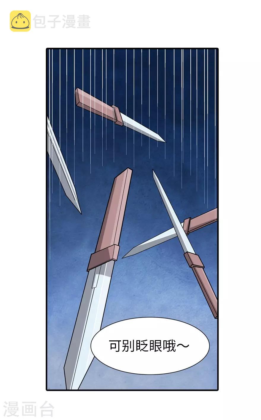 第104话44