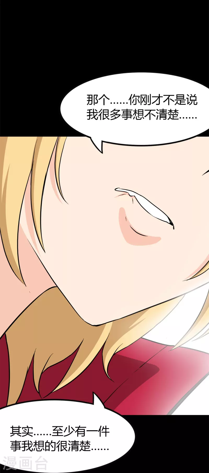 第265话37