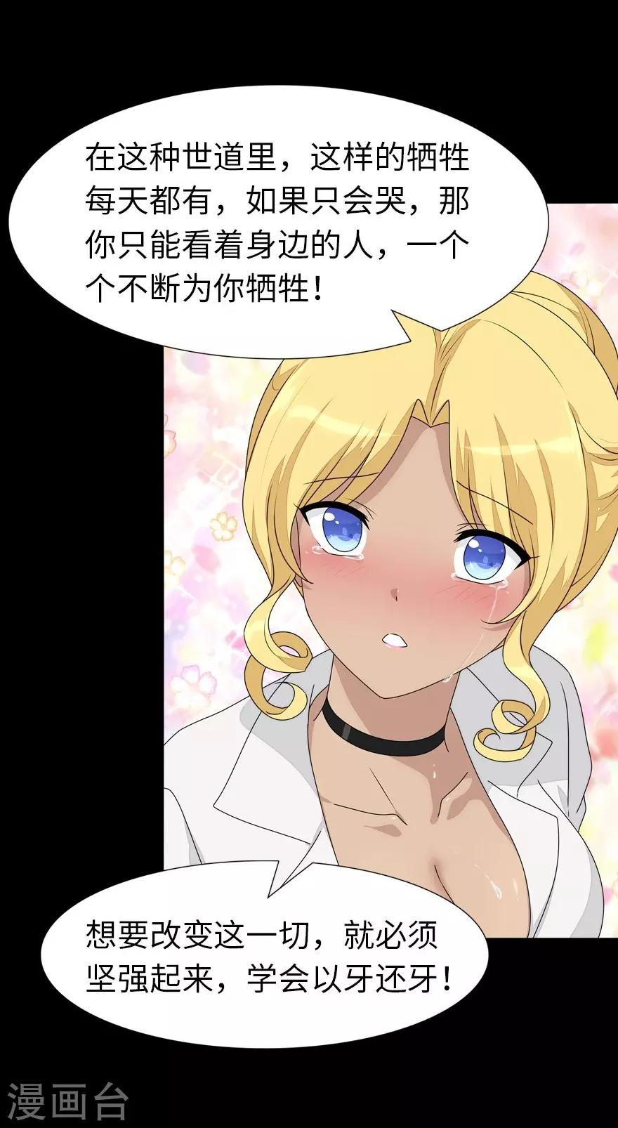 第138话36