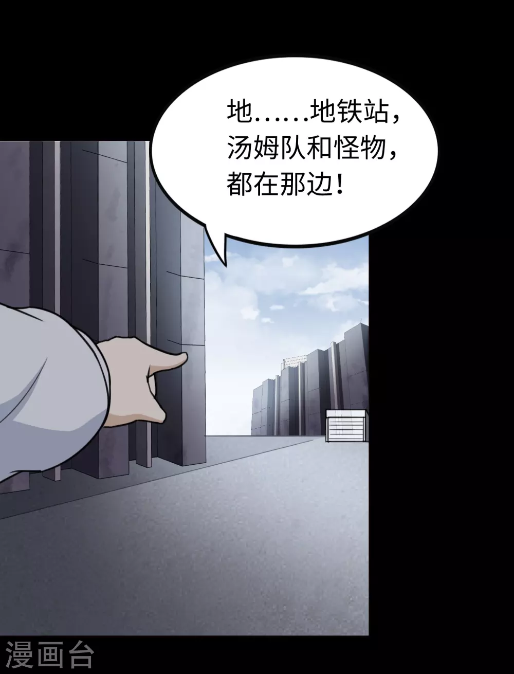 第196话26