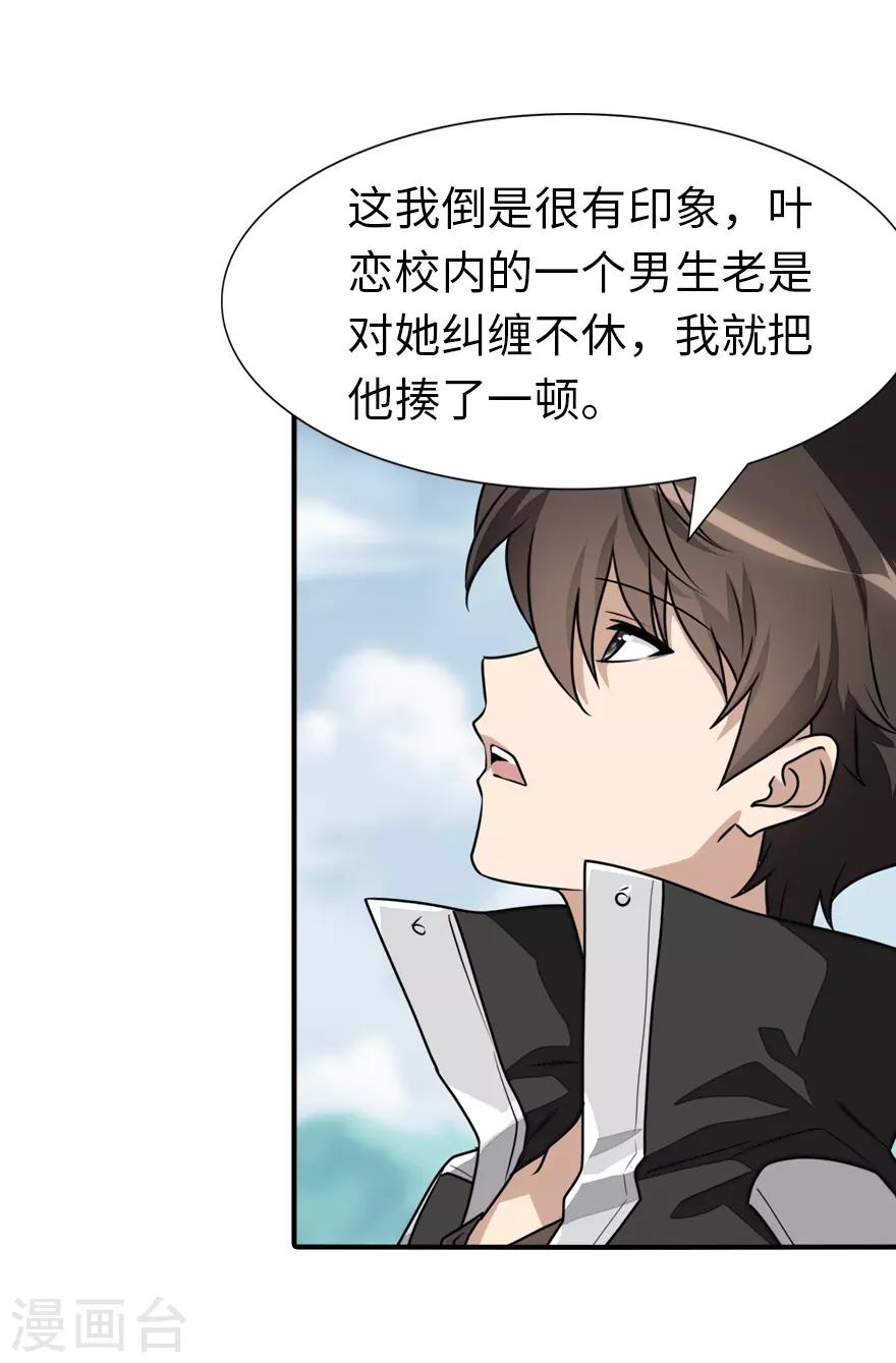 第157话8