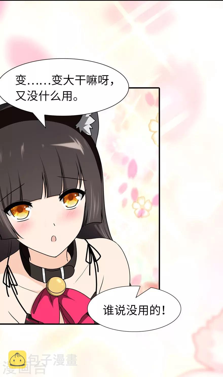第74话42