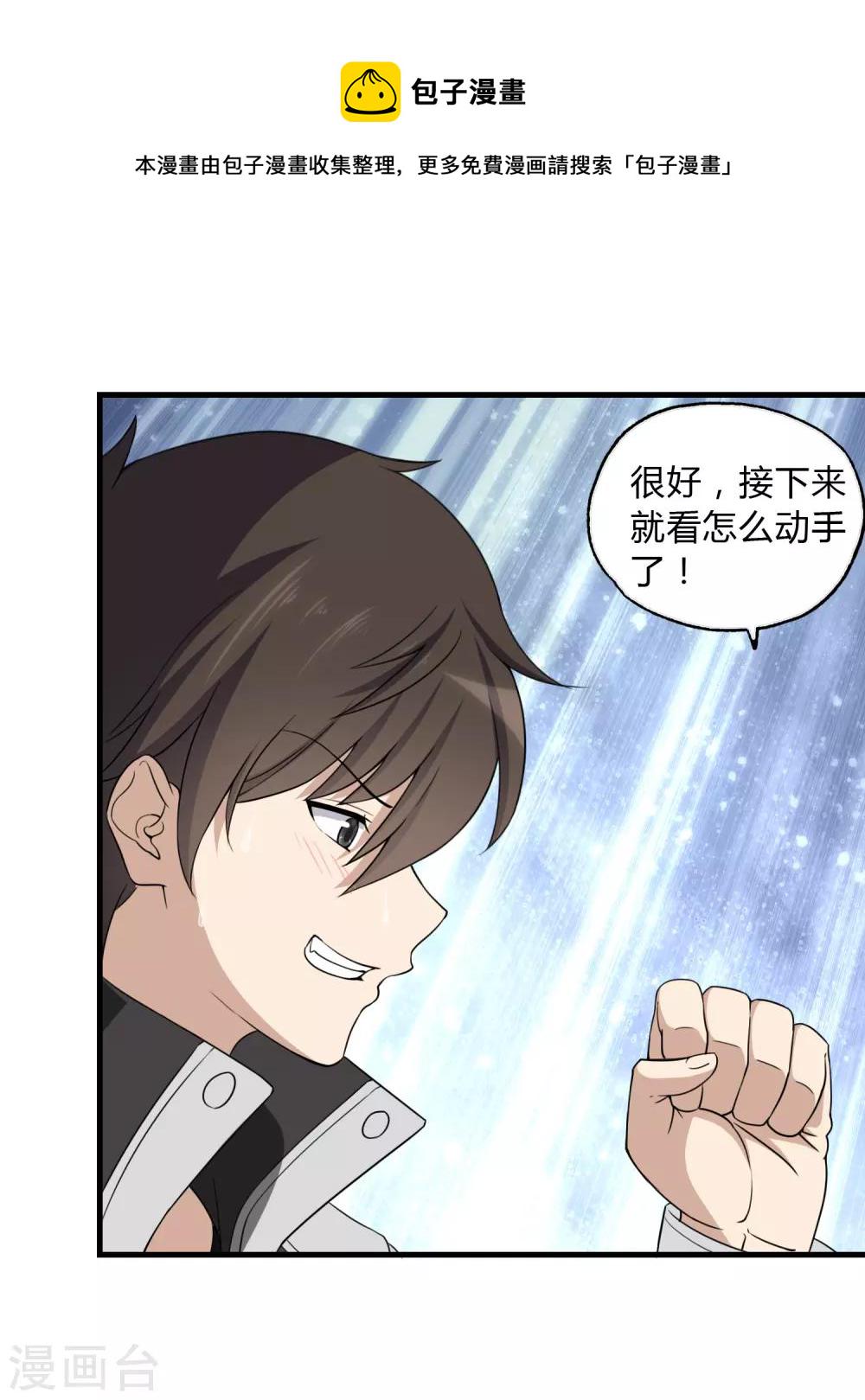 第149话24