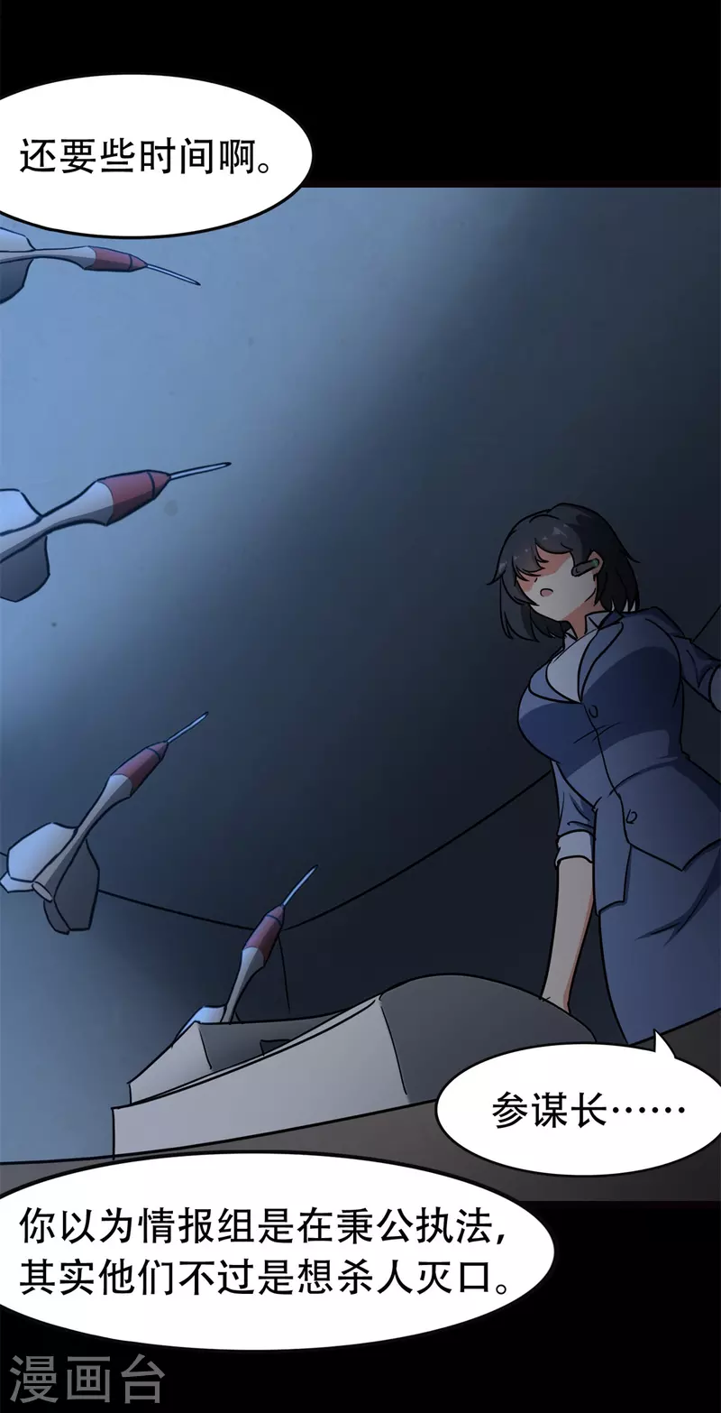 第247话10