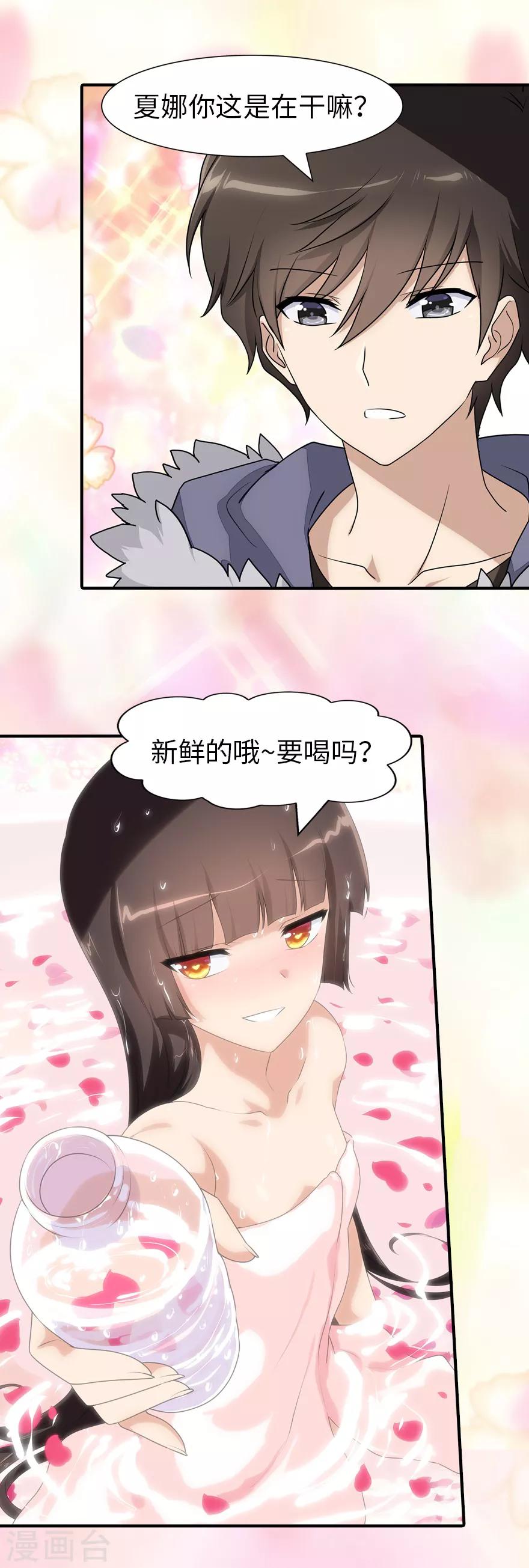 第85话43