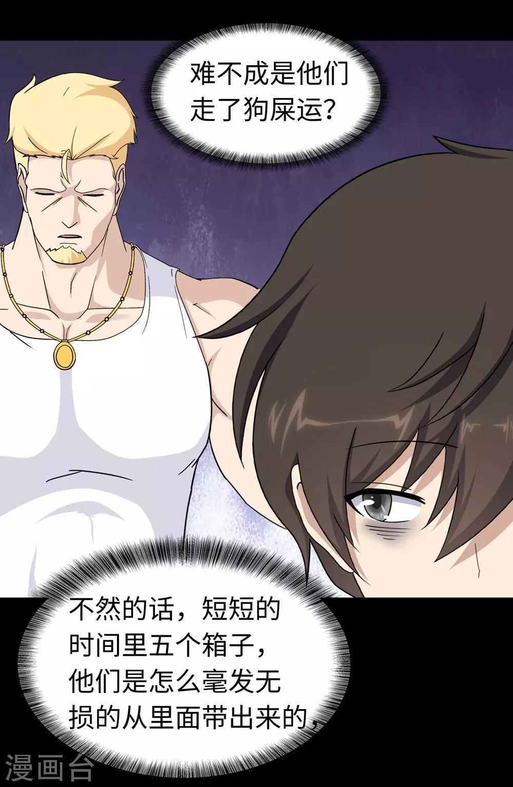 第180话14