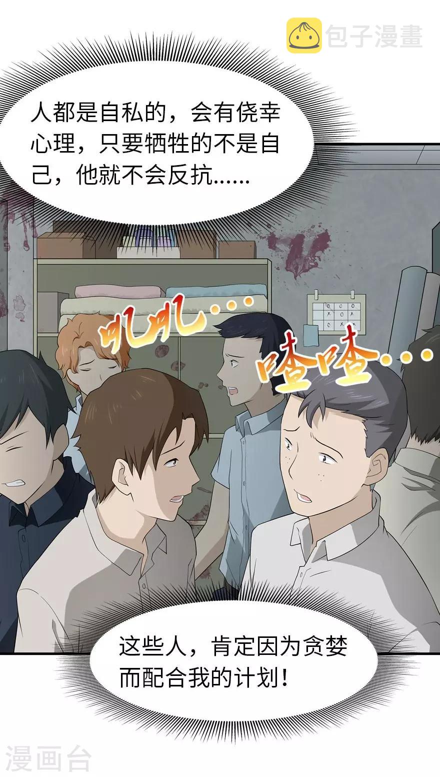 第56话33