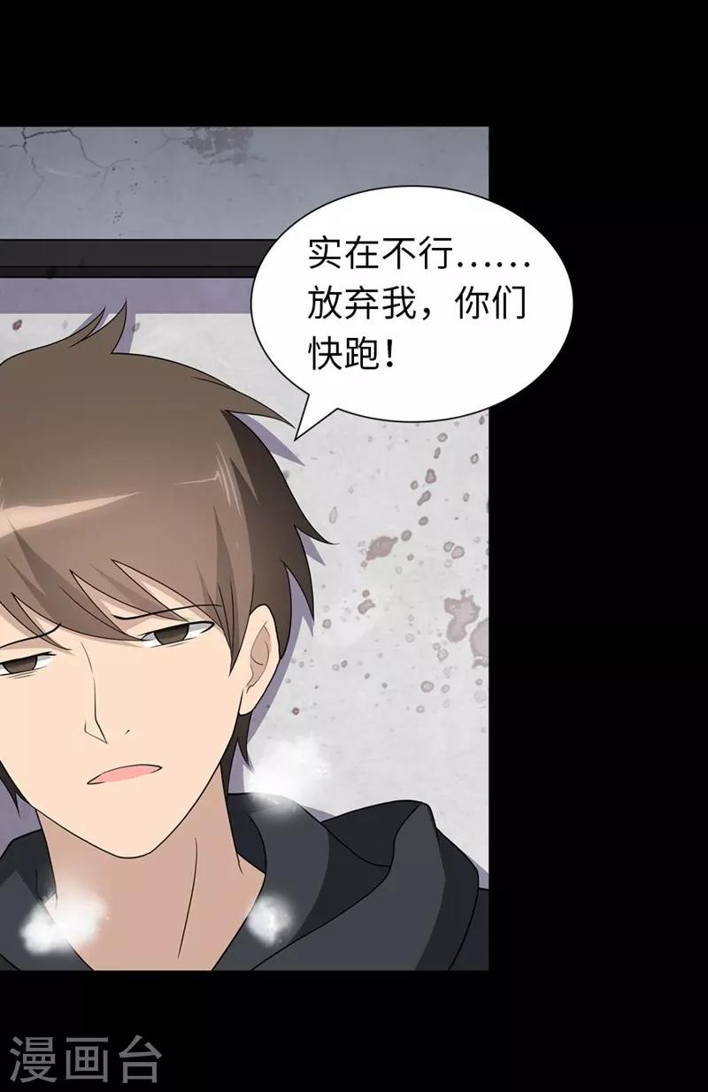 第133话30