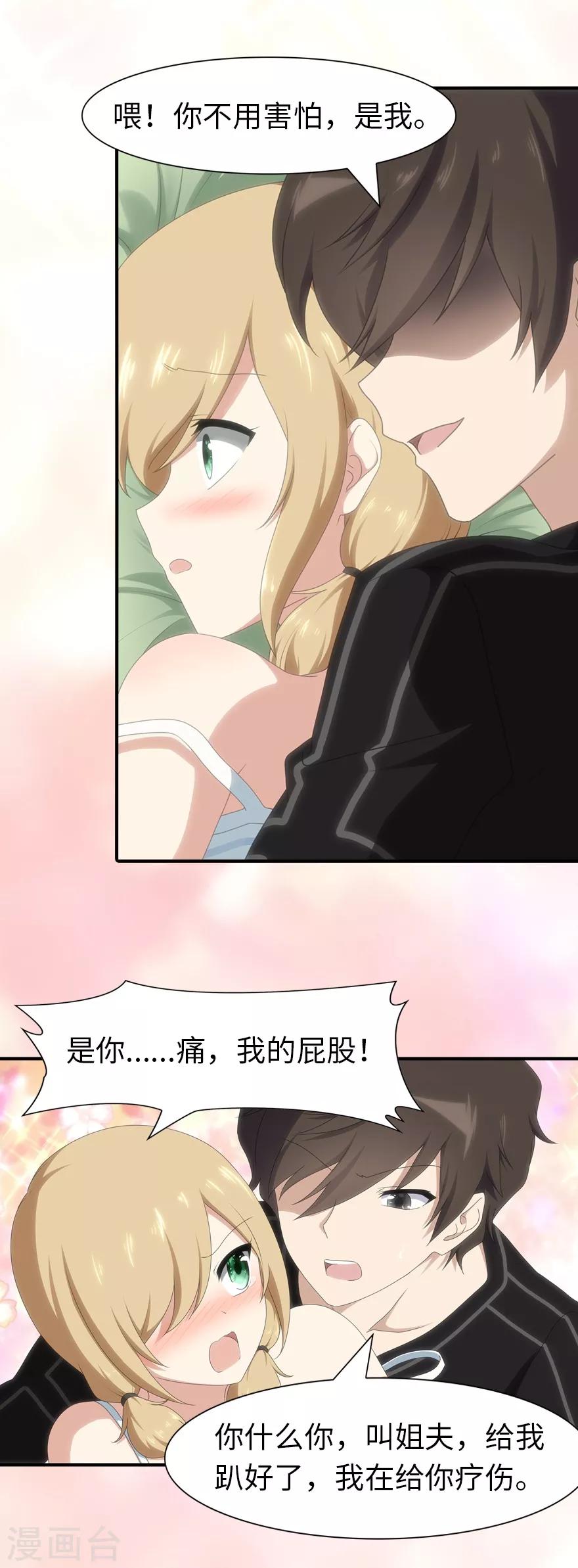 第91话20