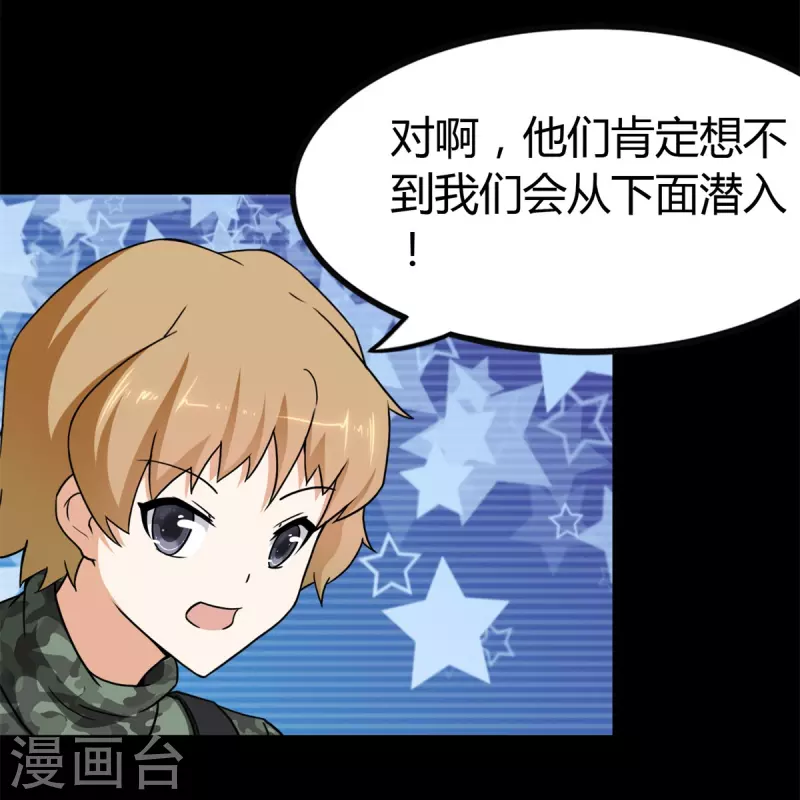 第247话44