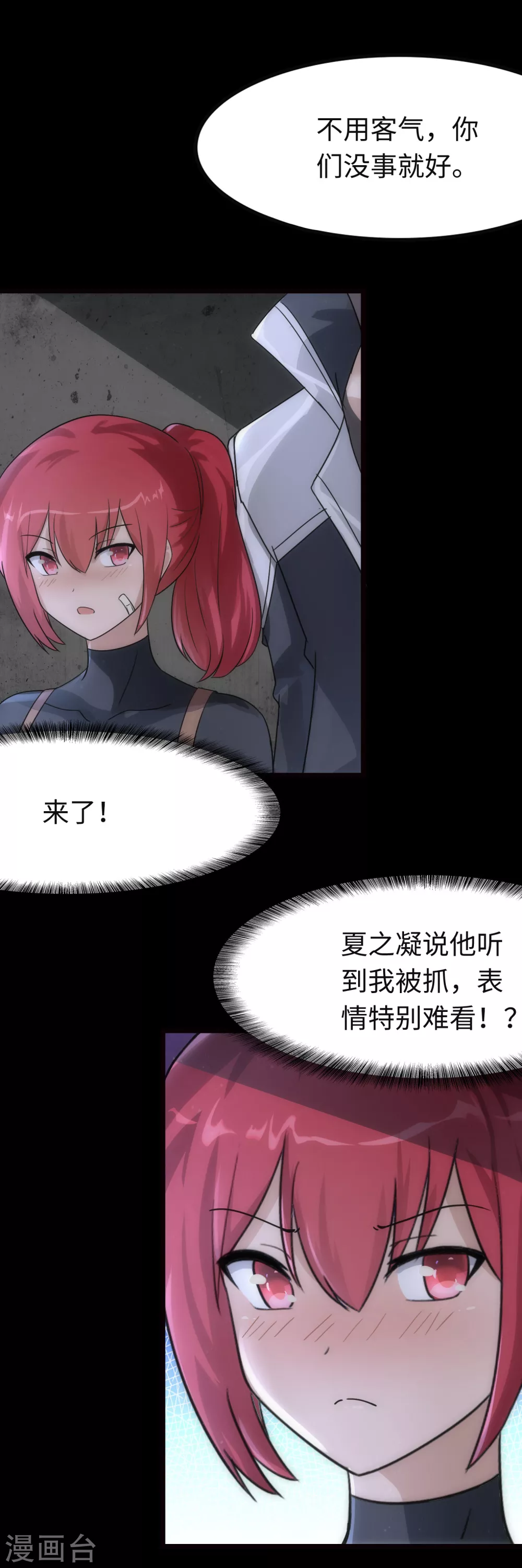 第206话32