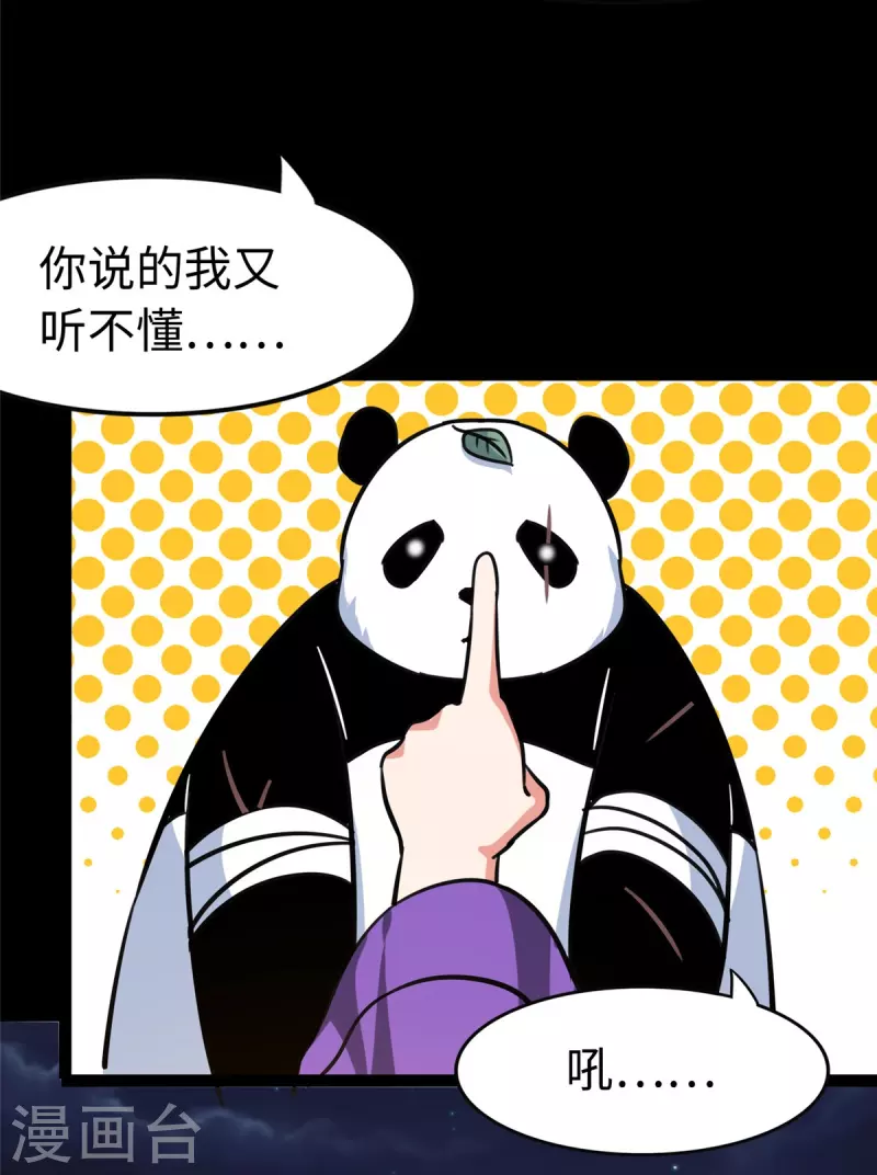 第322话25