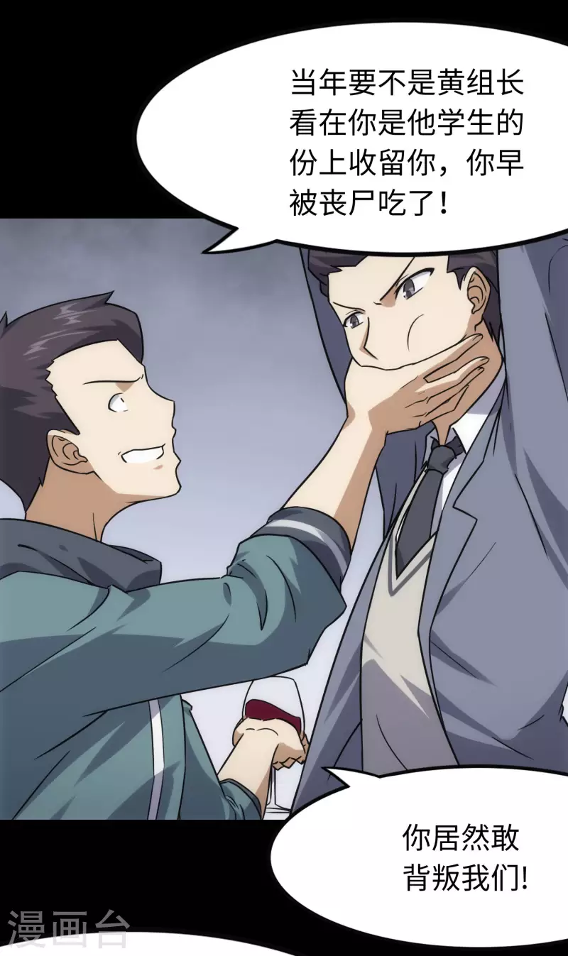 第224话42