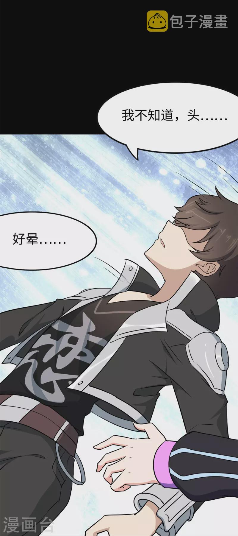 第296话35