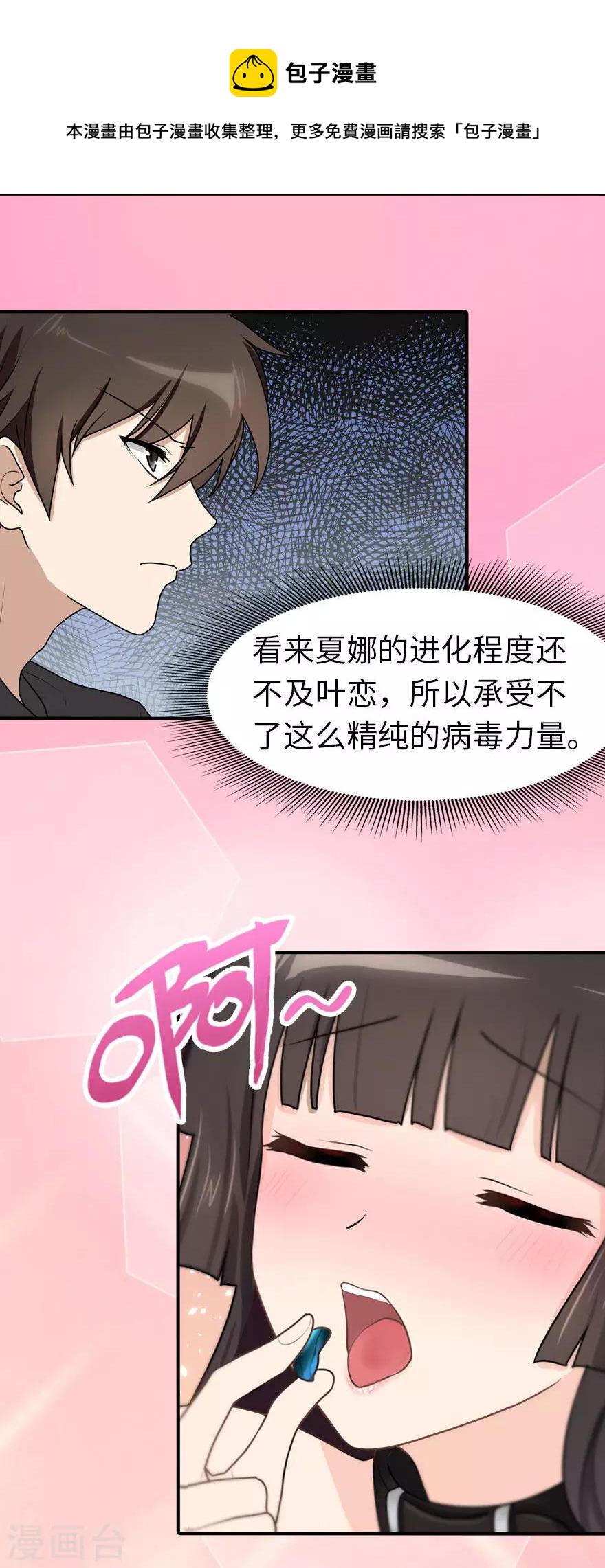 第44话20