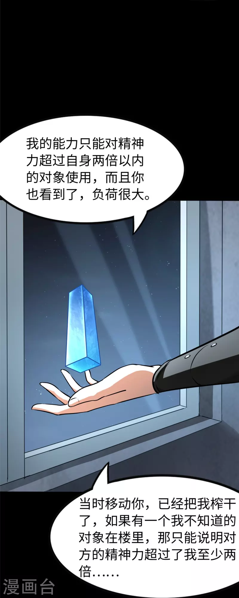 第275话12